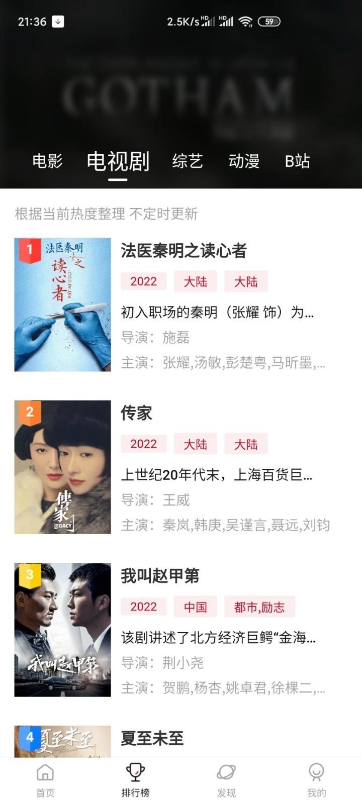 追劇眼影視大全最新版下載