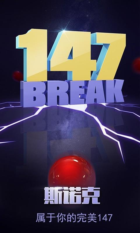 臺(tái)球世界下載