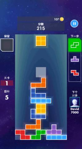 俄羅斯方塊老版本下載