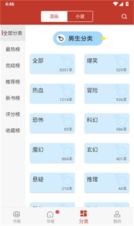 愛看漫畫免費(fèi)版下載