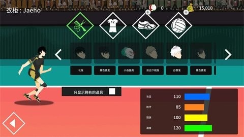 排球高手手機(jī)版下載