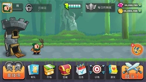 征服高塔無限金幣鉆石版下載