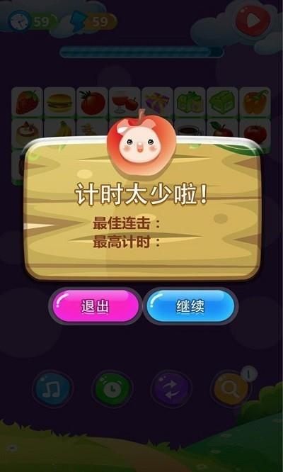 單機(jī)游戲連連看手機(jī)版下載下載