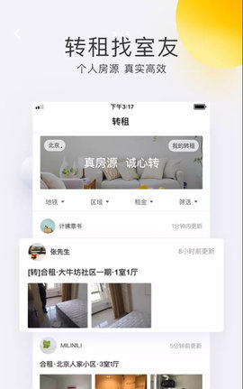 會(huì)找房下載下載