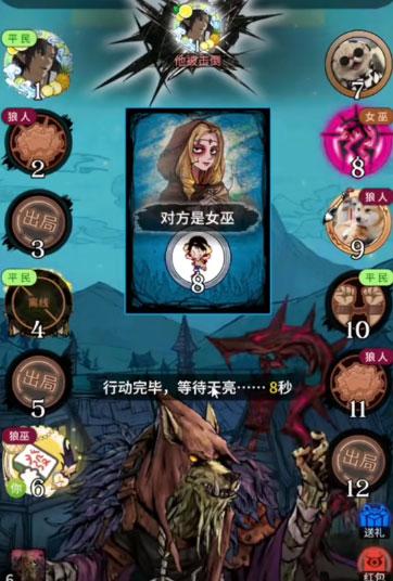 狼人殺手機(jī)版下載