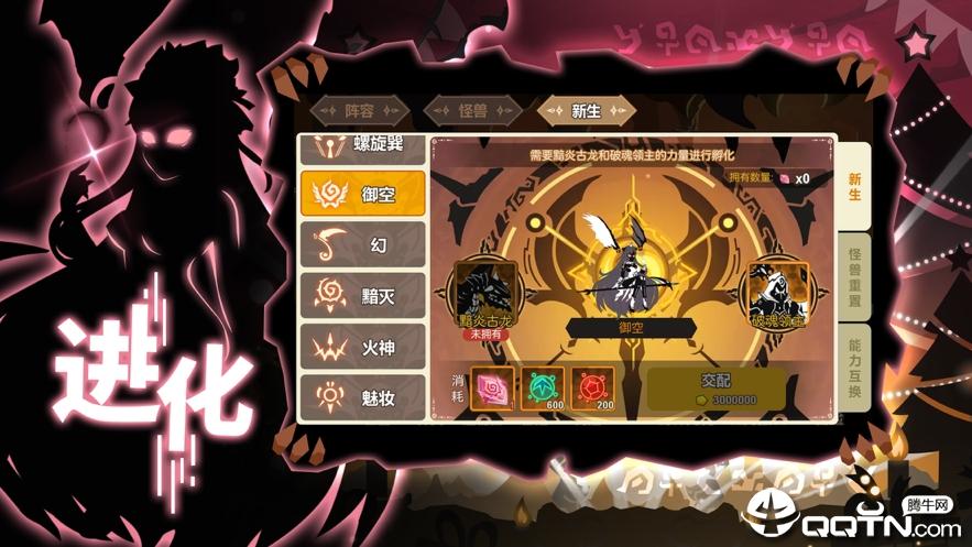 超進(jìn)化物語OPPO版下載