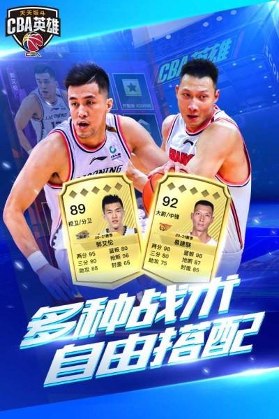 中職籃英雄游戲破解版下載