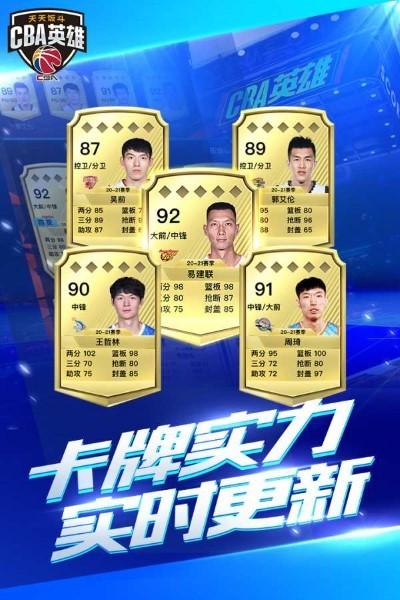 中職籃英雄游戲破解版下載