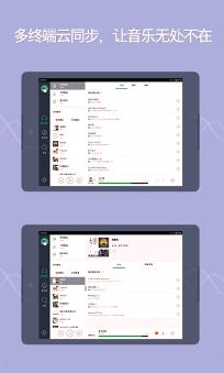 QQ音樂手機版下載