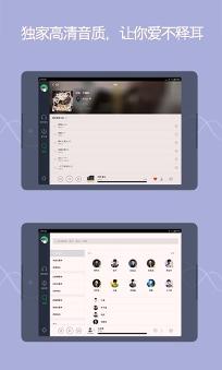 QQ音樂手機版下載