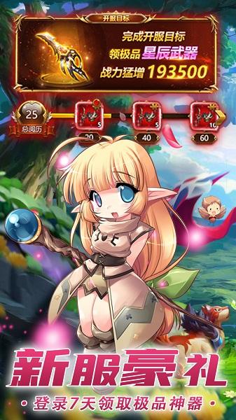 星之守護(hù)bt版下載