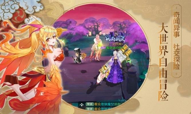 姬神次元手游下載