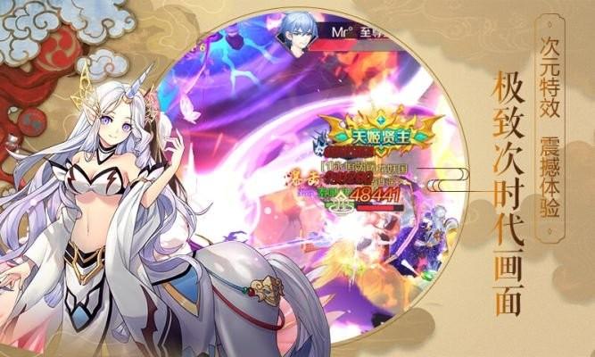 姬神次元手游下載