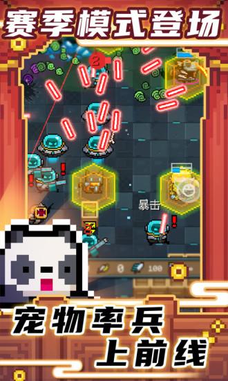 元氣騎士3.1.14破解版下載