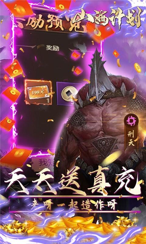 萌妖來襲真充版下載