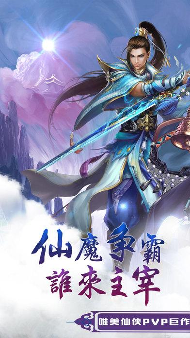 青云傳奇私服版下載