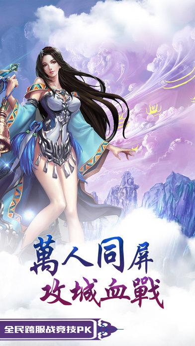 青云傳奇私服版下載