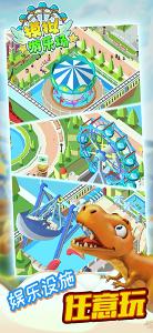 模擬游樂場單機版下載