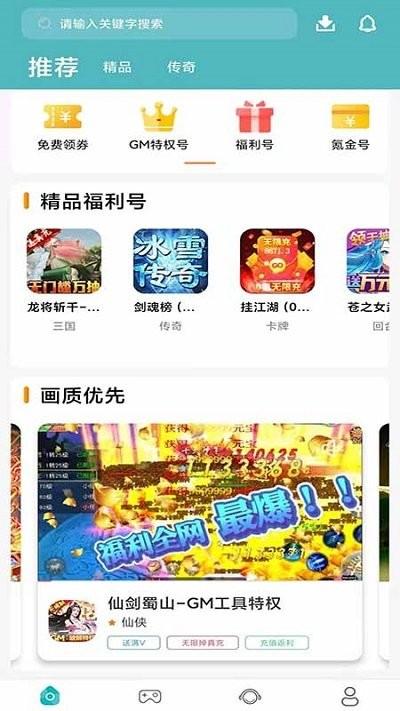 739游戲福利免費版下載