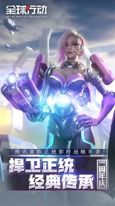 全球行動(dòng)oppo手機(jī)版下載