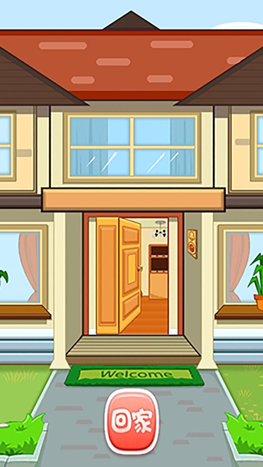 夢幻小家改造王免費版下載