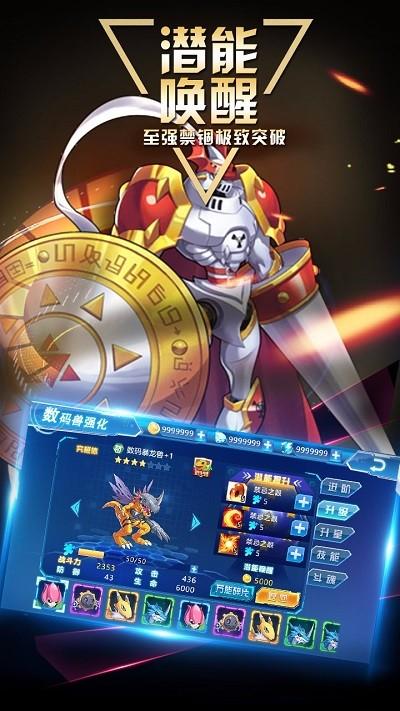 數(shù)碼大冒險手游下載