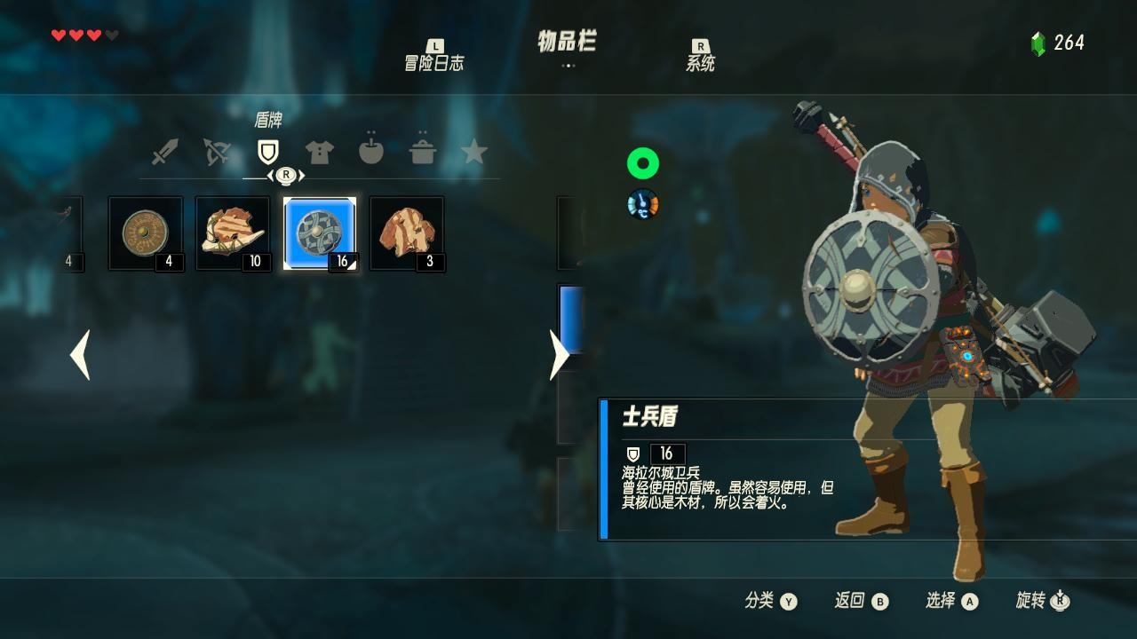 塞爾達(dá)傳說(shuō)曠野之息下載