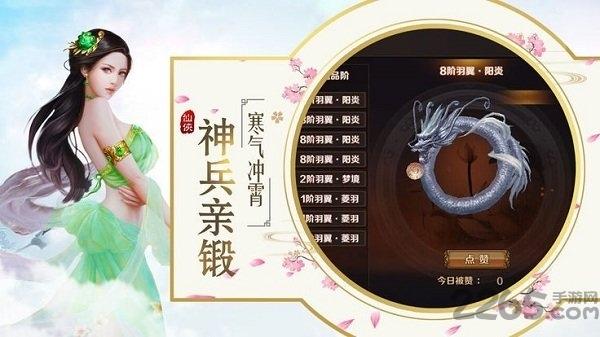 長(zhǎng)生仙道最新版下載