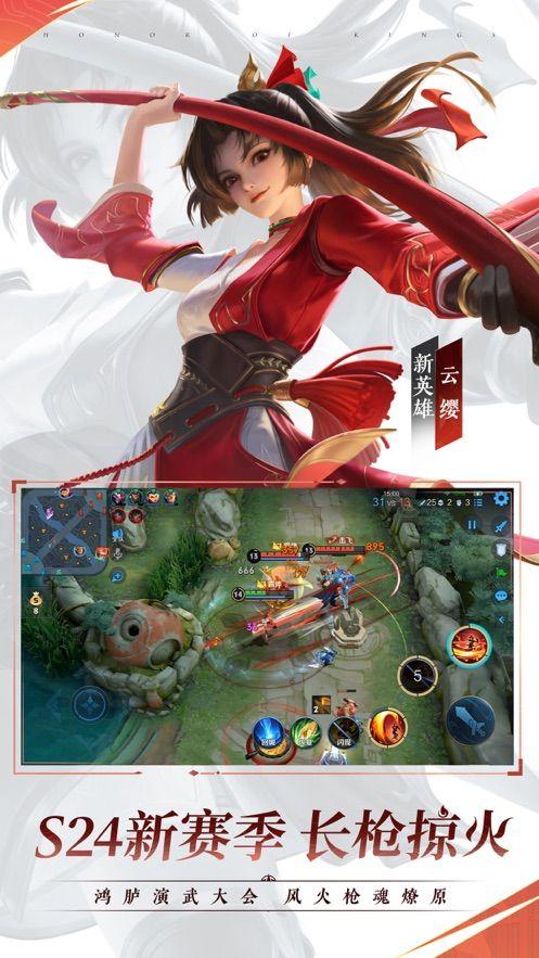 傳說對(duì)決最新版下載