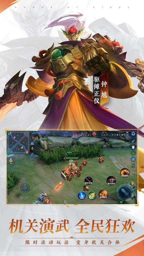 傳說對(duì)決最新版下載