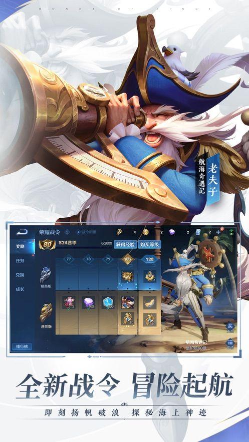 傳說對(duì)決最新版下載