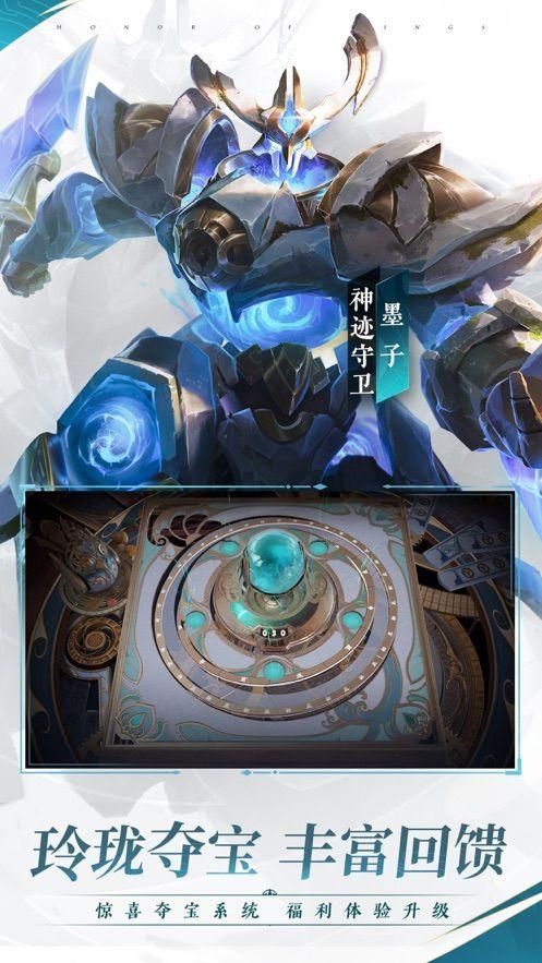 傳說對(duì)決最新版下載