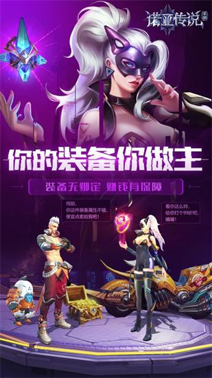 諾亞傳說懷舊版下載