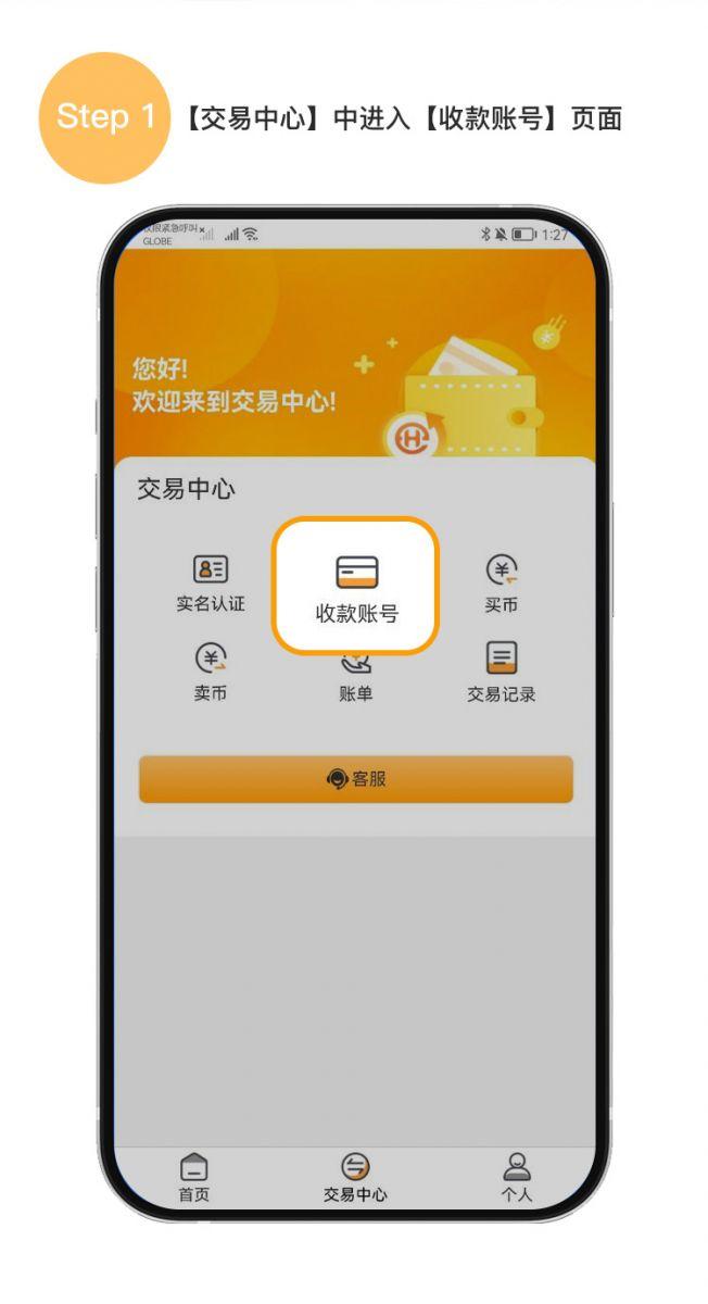易匯錢包app官網(wǎng)入口版下載