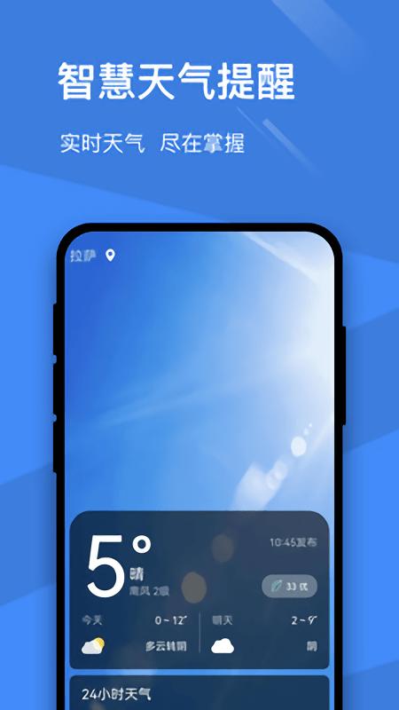 卓越天氣預(yù)報最新版下載