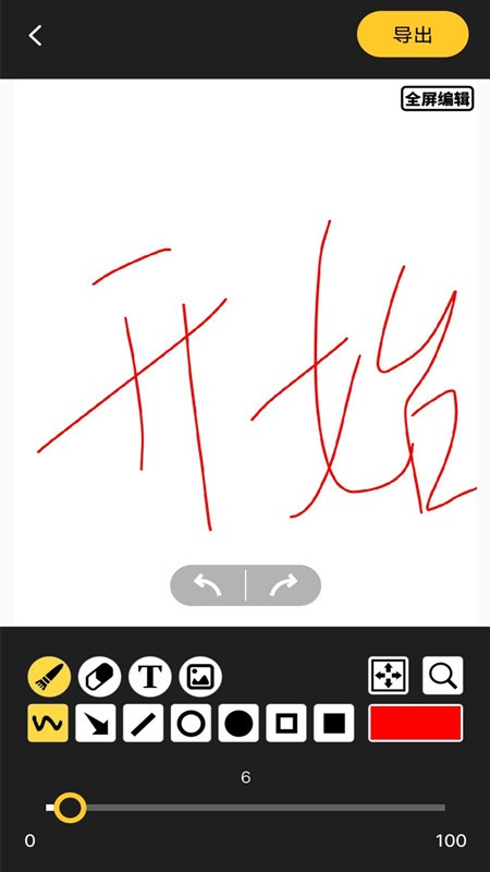 草稿白板免費版下載