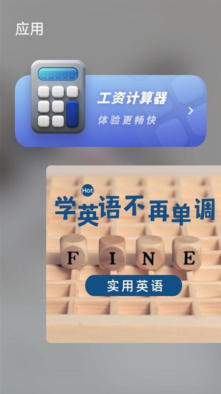 草稿白板免費版下載