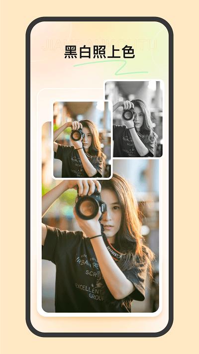 簡單摳圖軟件手機版下載