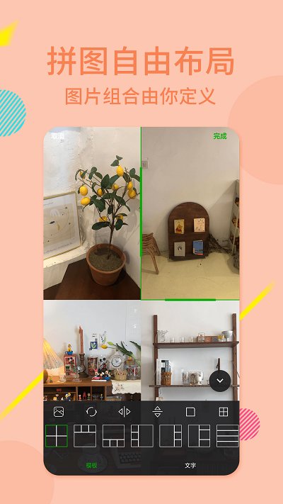 拼圖九宮格安卓版下載