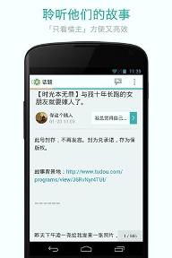 豆瓣小組手機(jī)版下載