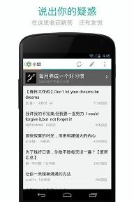 豆瓣小組手機(jī)版下載