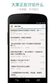 豆瓣小組手機(jī)版下載