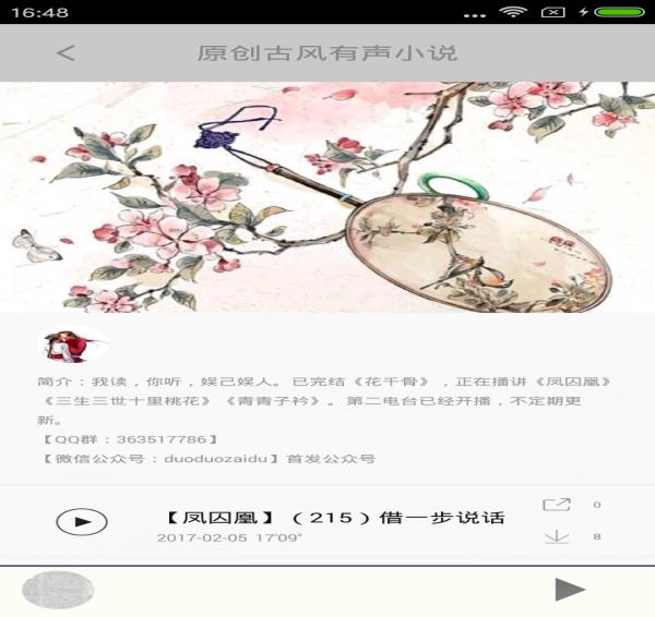 古風二次元世界安卓版下載