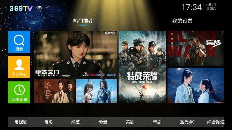 新369tv最新版下載