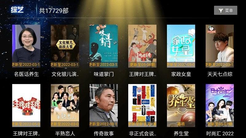 新369tv最新版下載