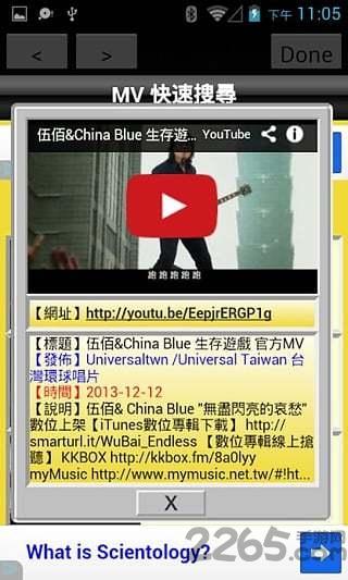 華語(yǔ)流行音樂(lè)排行榜免費(fèi)版下載