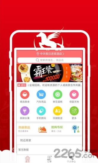 免費(fèi)手機(jī)字體軟件安卓版下載