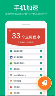 全能手機(jī)工具王安卓版下載
