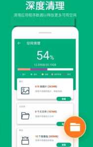 全能手機(jī)工具王安卓版下載