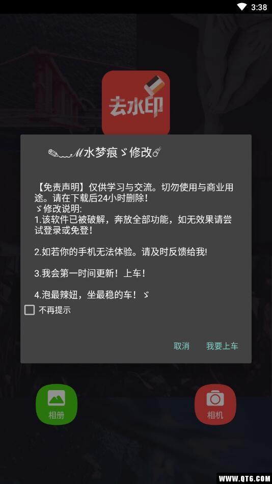 去水印大師免費(fèi)版下載